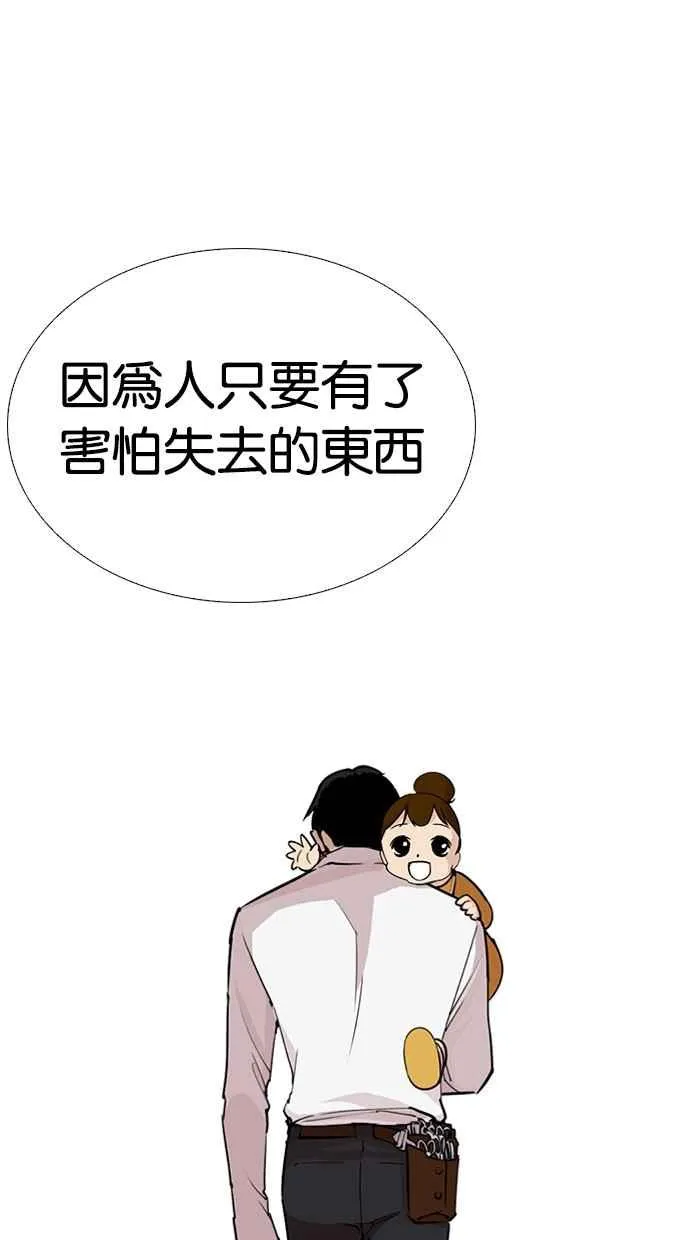 [第267话] 人皮客栈 [02] 第24页