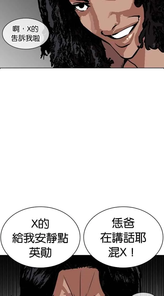[第267话] 人皮客栈 [02] 第29页