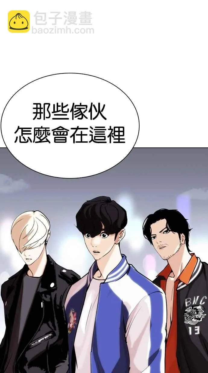 [第267话] 人皮客栈 [02] 第99页