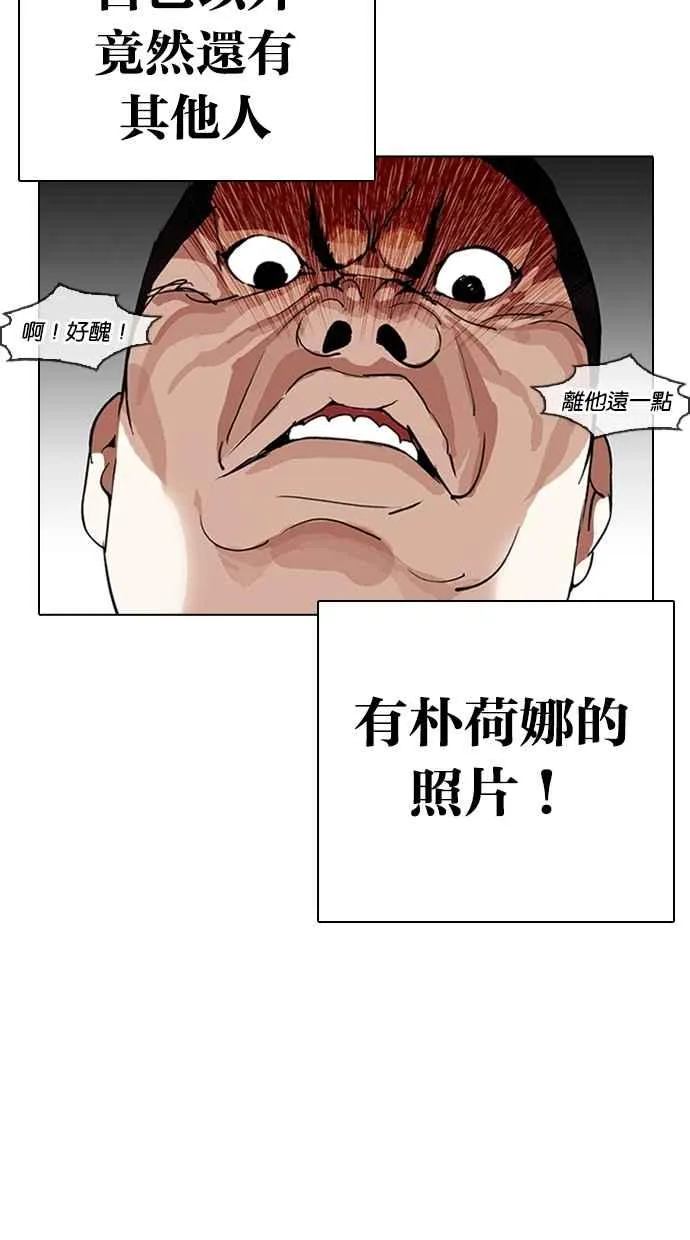[第267话] 人皮客栈 [02] 第93页
