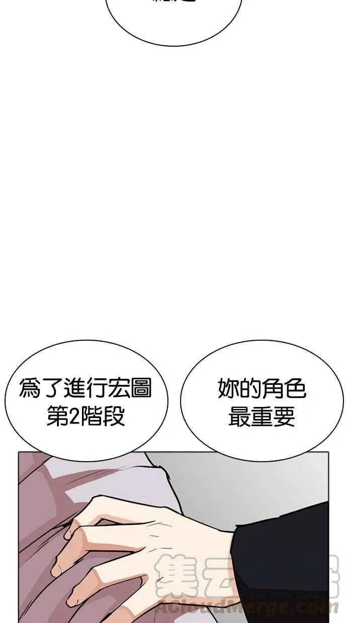 [第267话] 人皮客栈 [02] 第31页