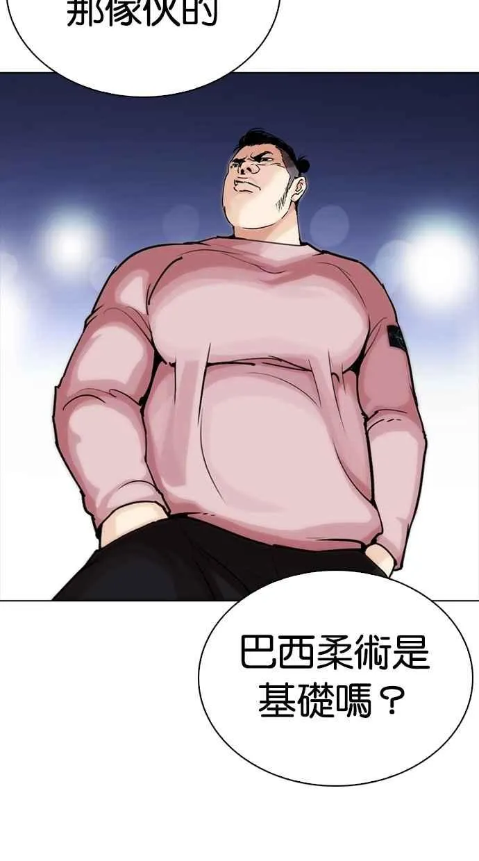[第267话] 人皮客栈 [02] 第119页