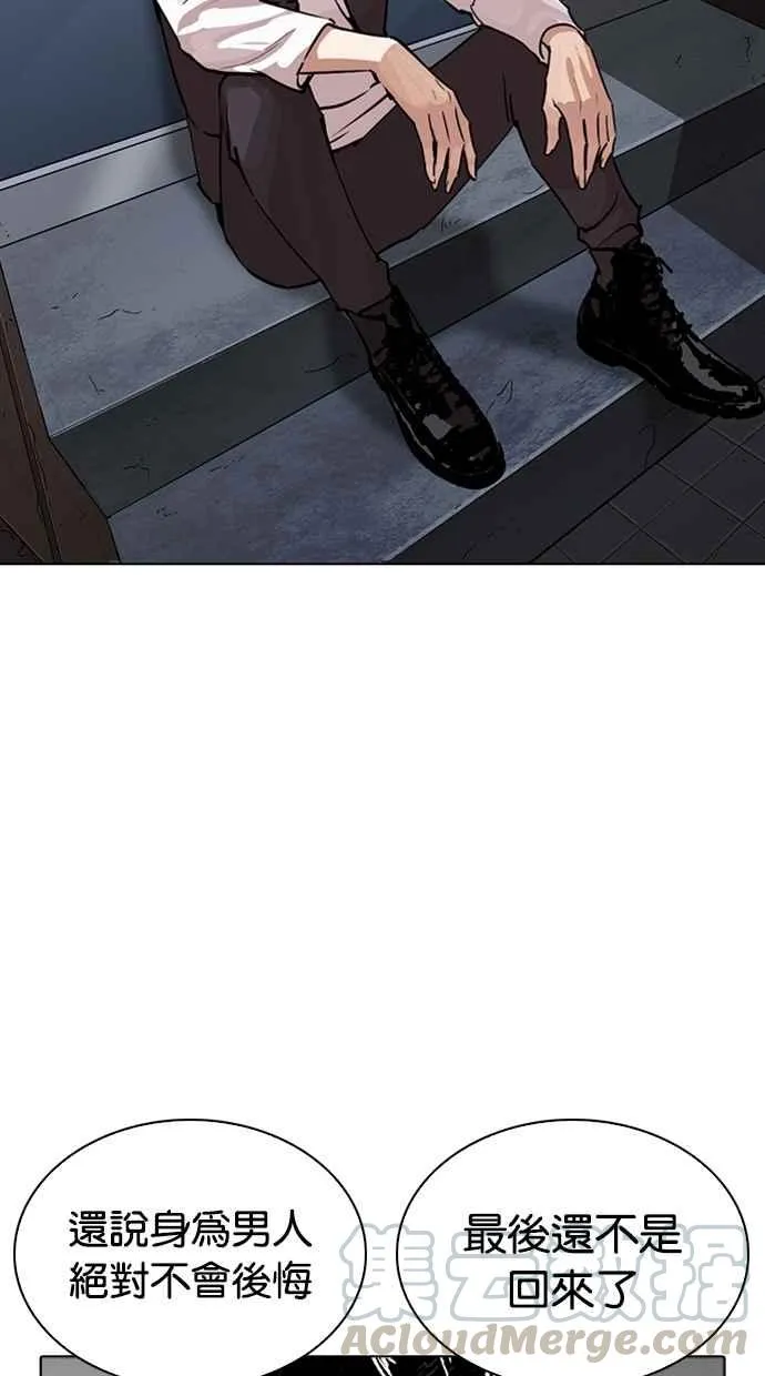 [第267话] 人皮客栈 [02] 第136页