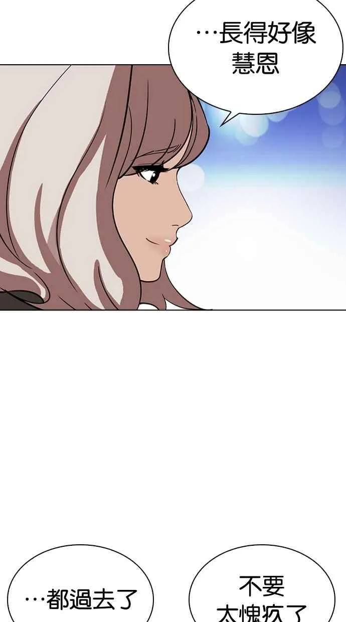 [第267话] 人皮客栈 [02] 第5页