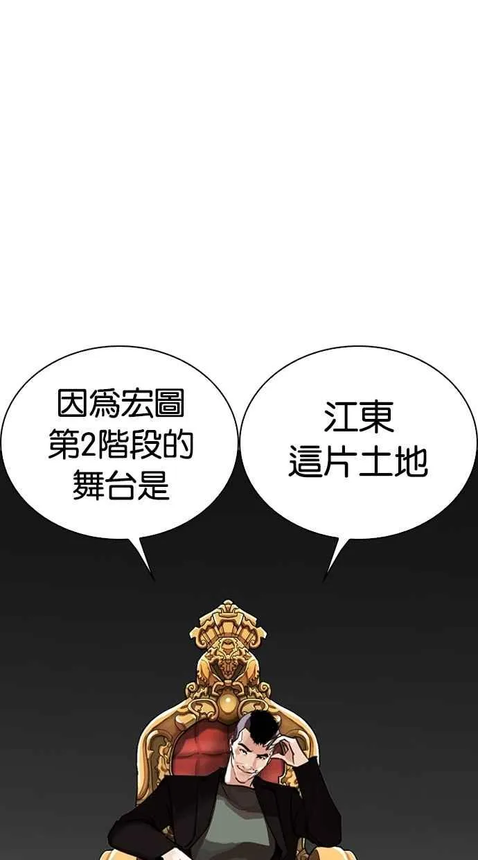 [第267话] 人皮客栈 [02] 第132页