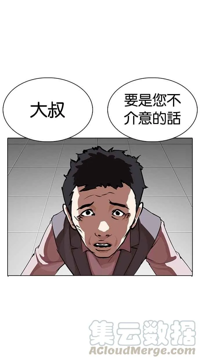[第267话] 人皮客栈 [02] 第61页