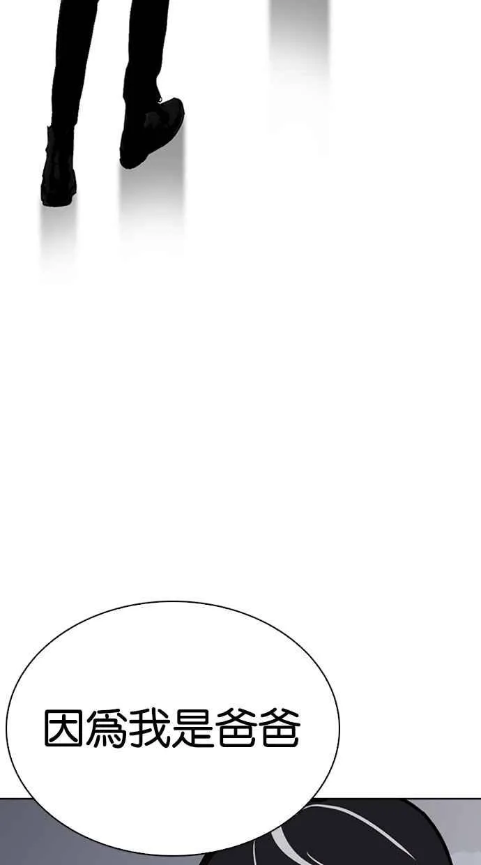 [第267话] 人皮客栈 [02] 第144页