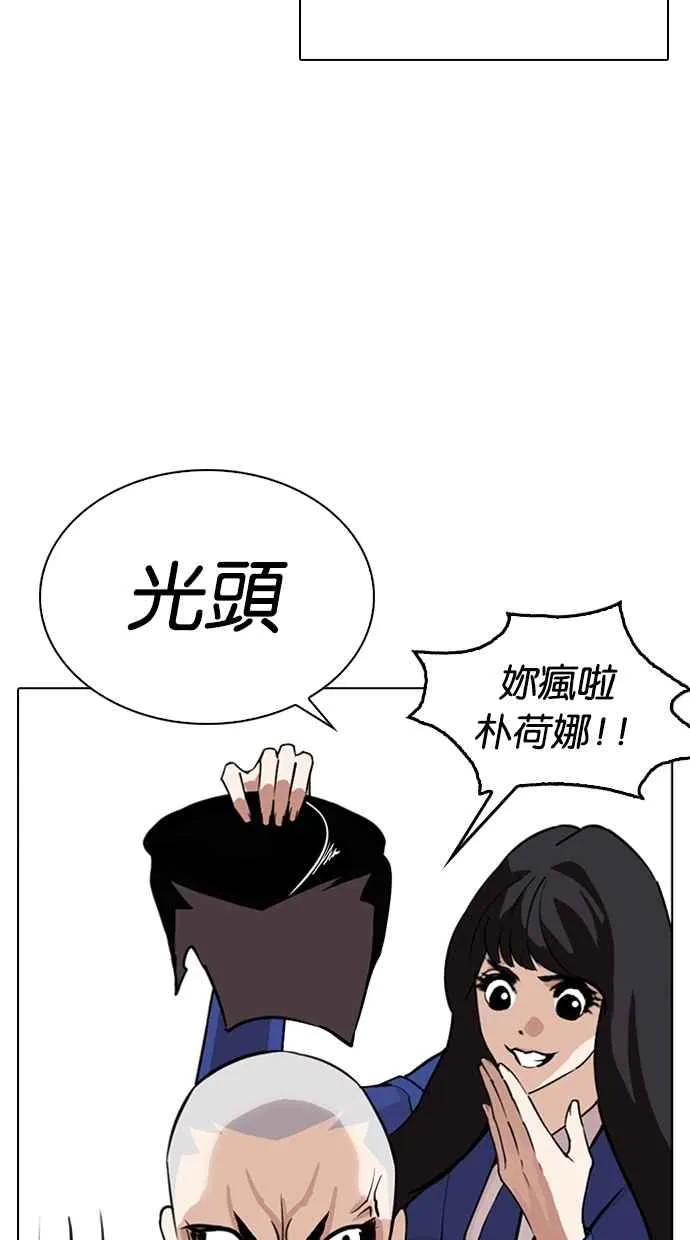 [第267话] 人皮客栈 [02] 第38页