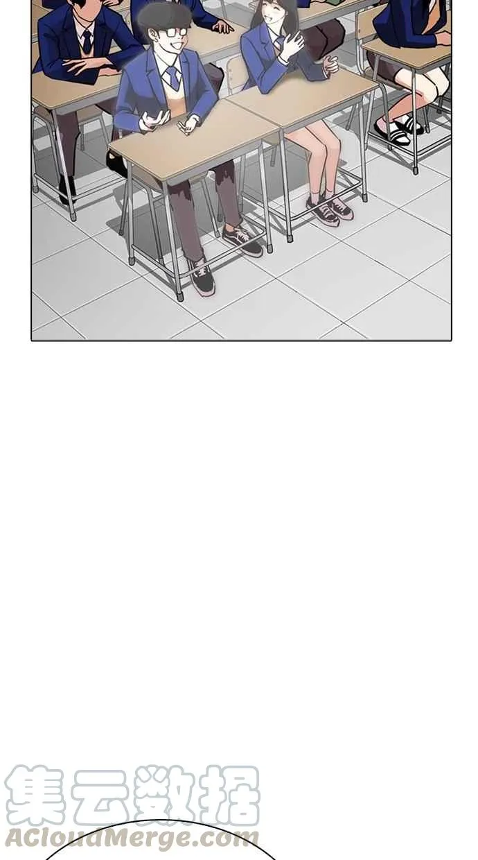 [第267话] 人皮客栈 [02] 第66页