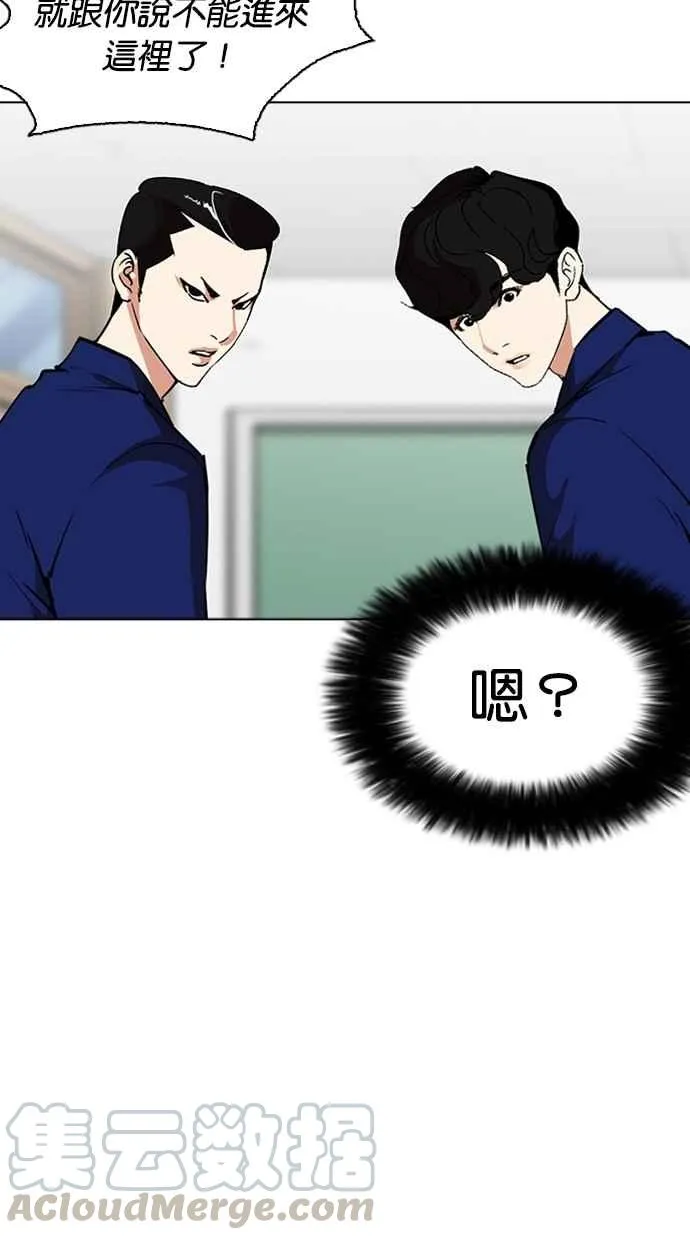 [第267话] 人皮客栈 [02] 第41页