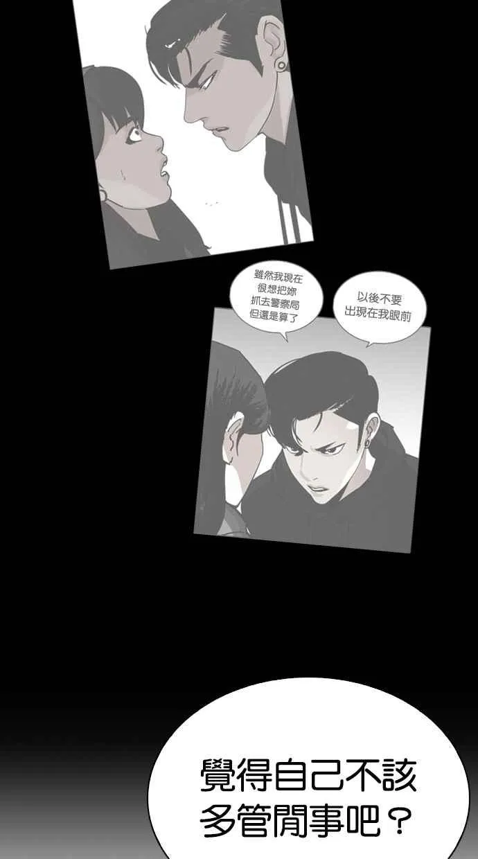 [第267话] 人皮客栈 [02] 第70页