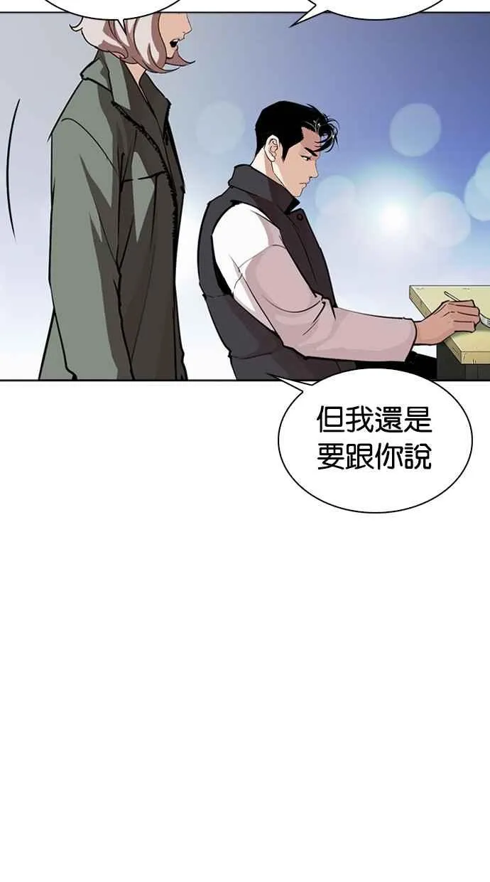 [第267话] 人皮客栈 [02] 第14页