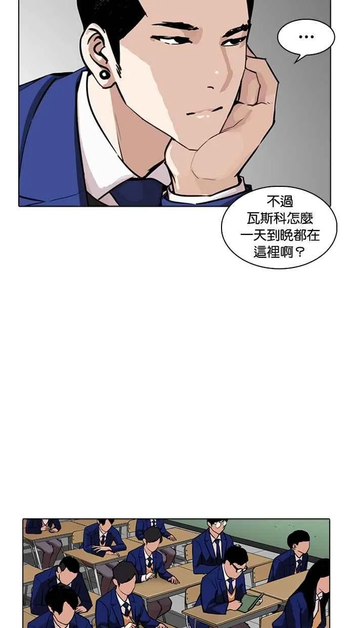 [第267话] 人皮客栈 [02] 第64页