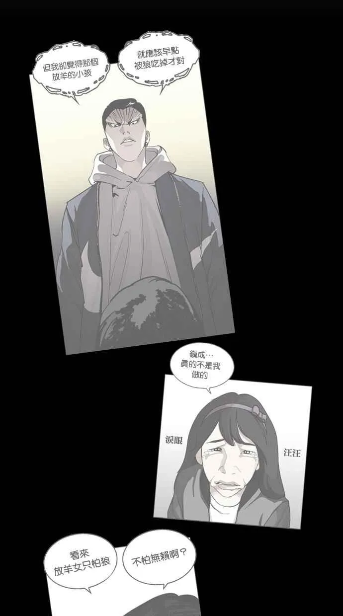 [第267话] 人皮客栈 [02] 第69页