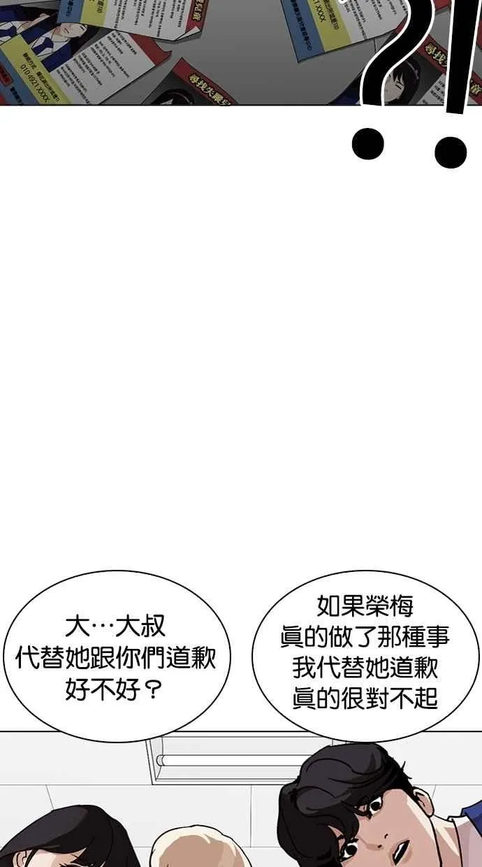 [第267话] 人皮客栈 [02] 第49页