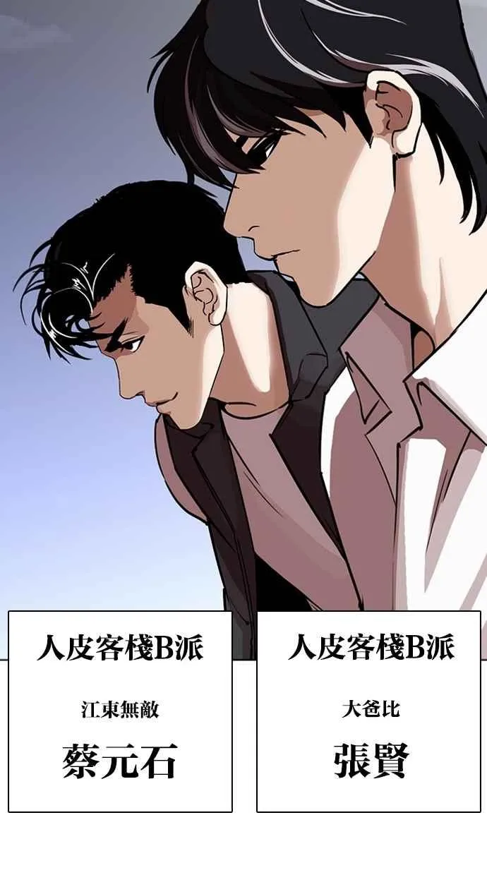 [第267话] 人皮客栈 [02] 第145页