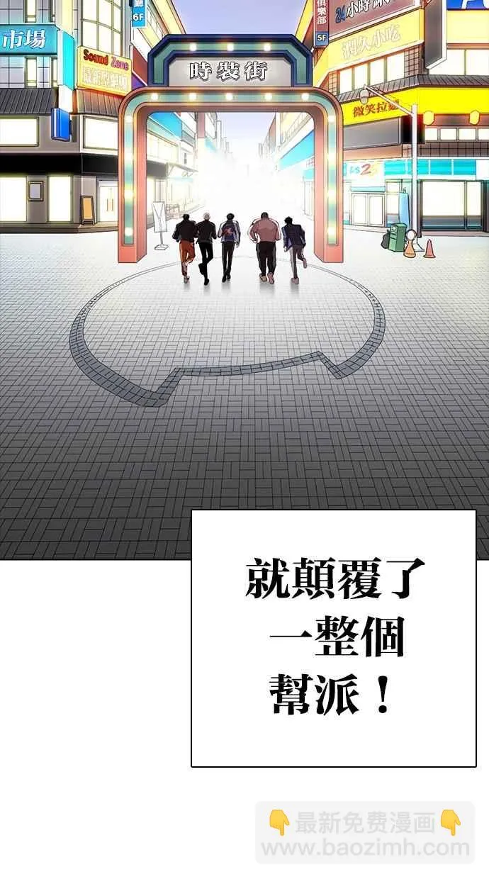 [第267话] 人皮客栈 [02] 第107页