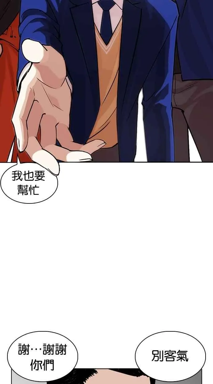 [第267话] 人皮客栈 [02] 第63页