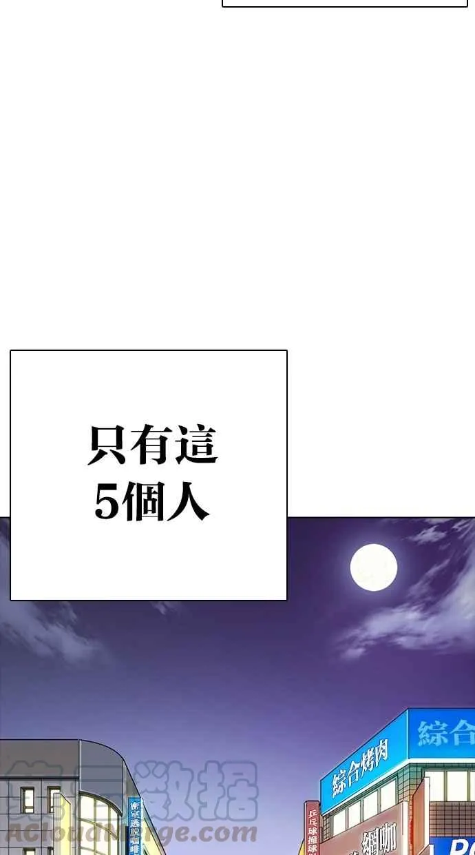 [第267话] 人皮客栈 [02] 第106页