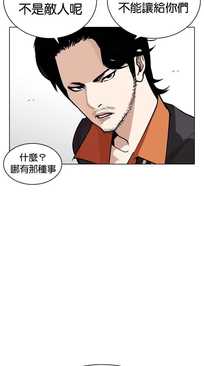 [第267话] 人皮客栈 [02] 第102页