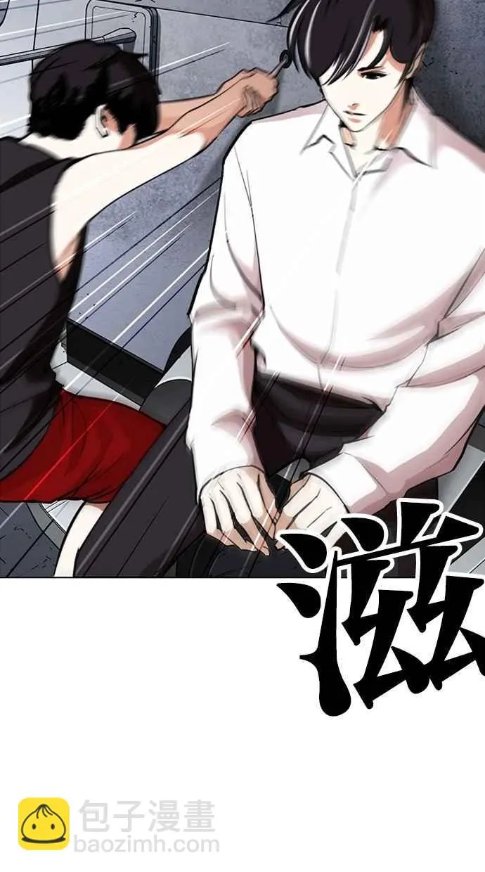 [第267话] 人皮客栈 [02] 第79页