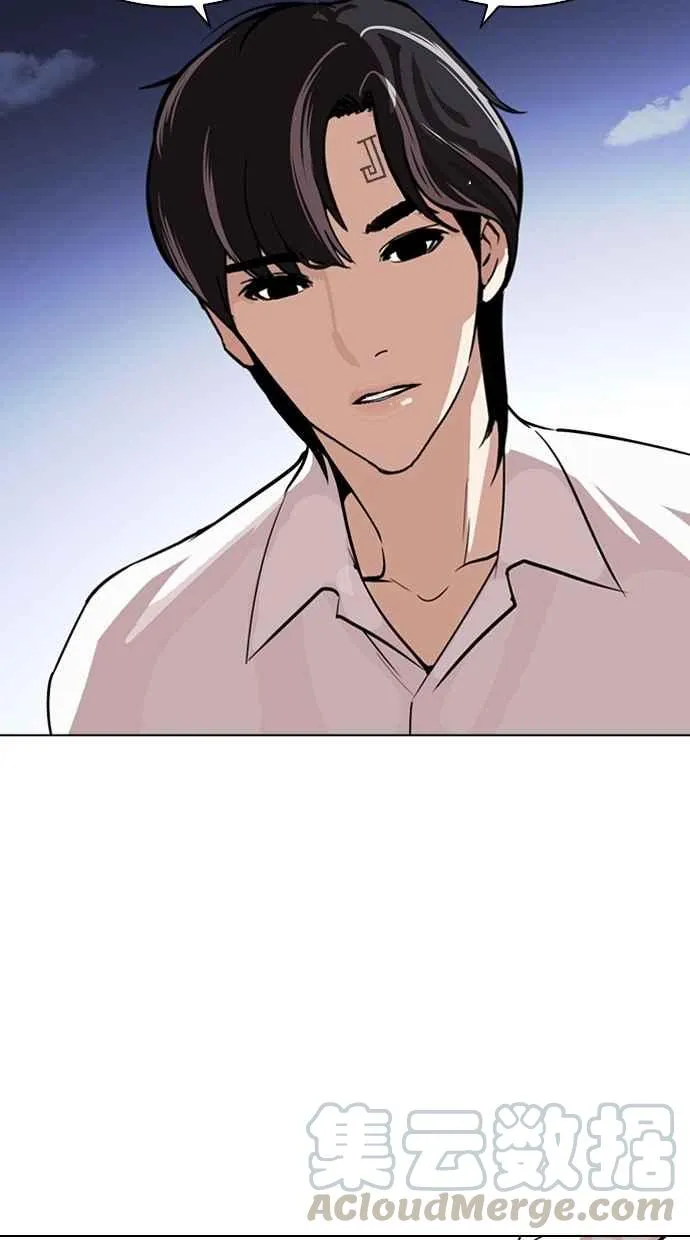 [第267话] 人皮客栈 [02] 第141页