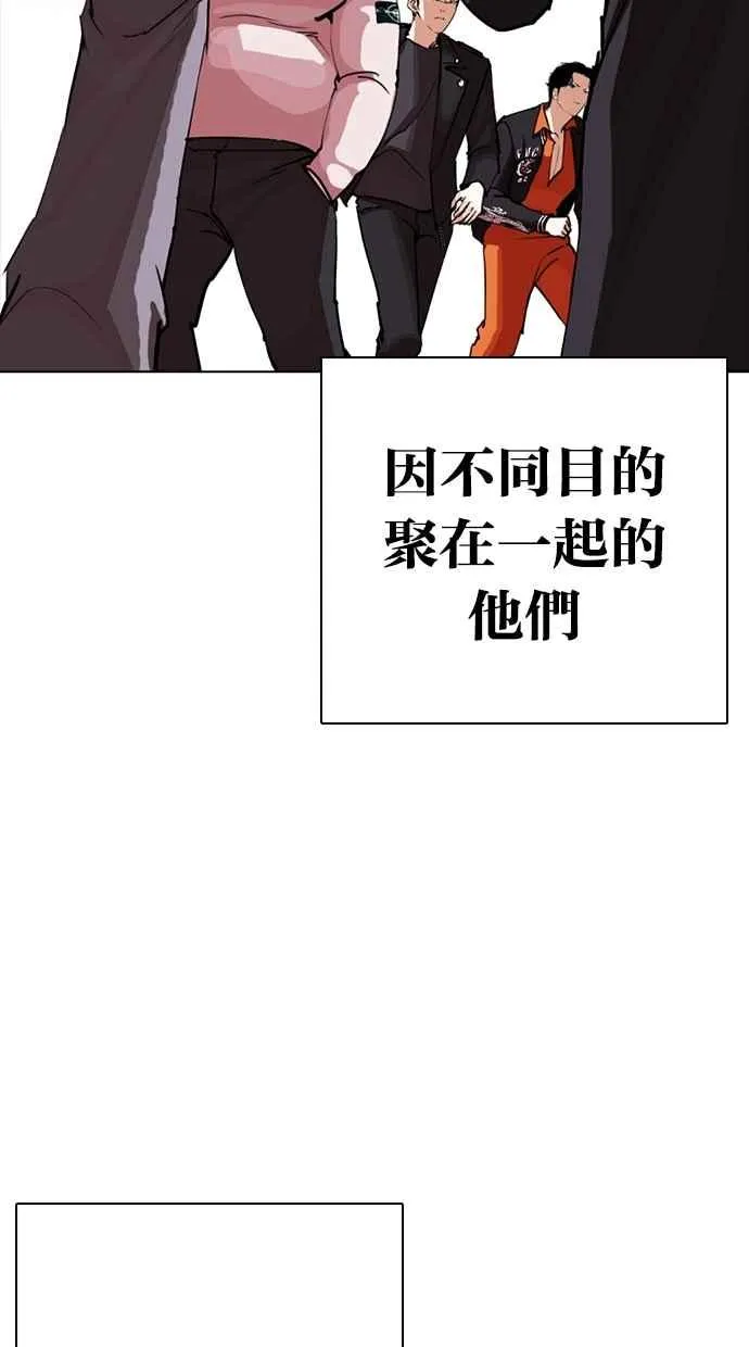 [第267话] 人皮客栈 [02] 第104页