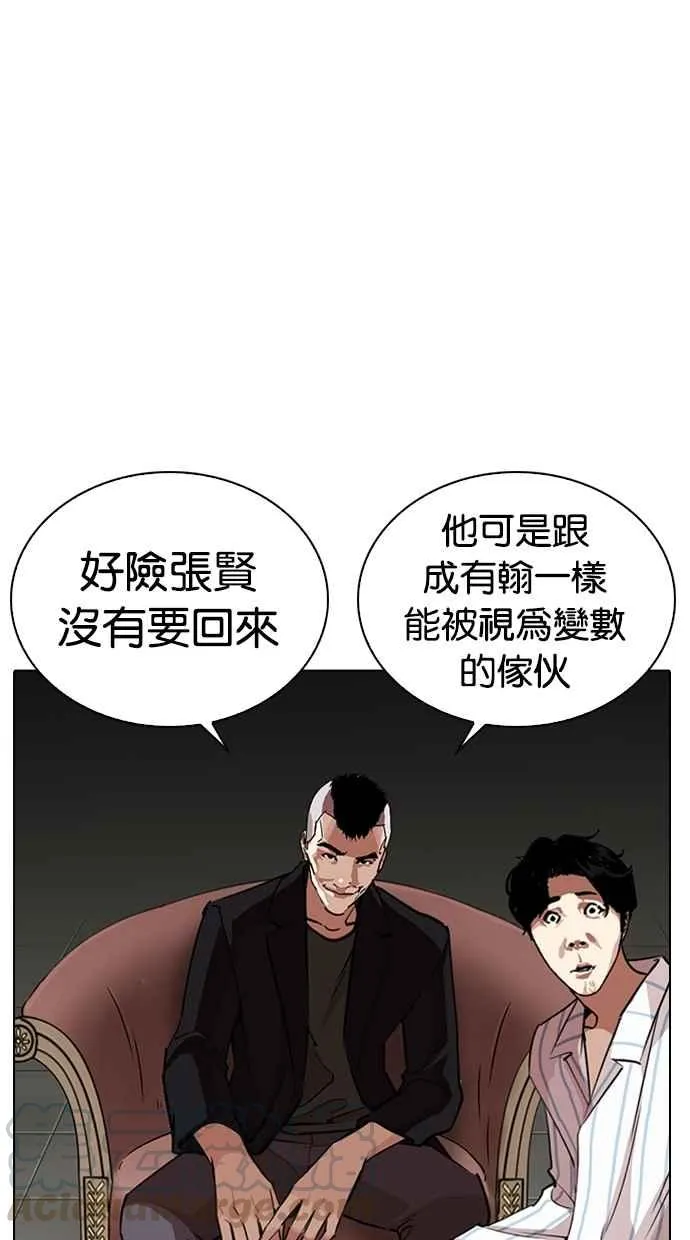 [第267话] 人皮客栈 [02] 第26页