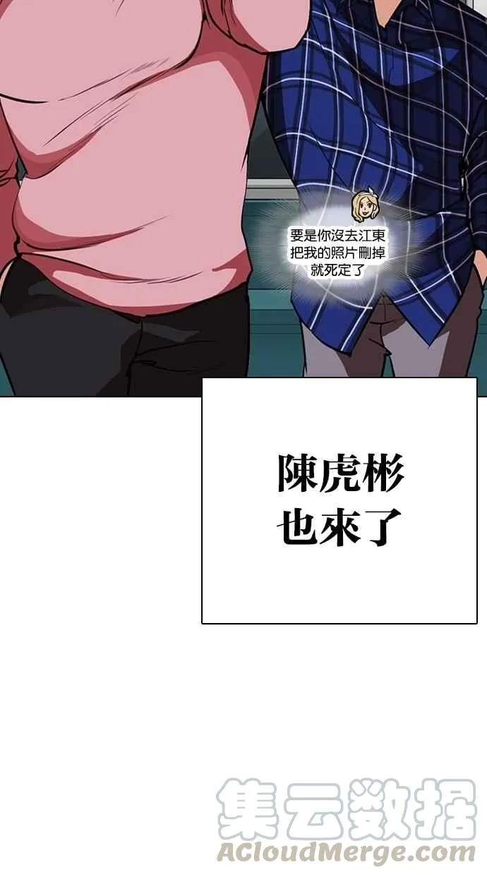 [第267话] 人皮客栈 [02] 第96页
