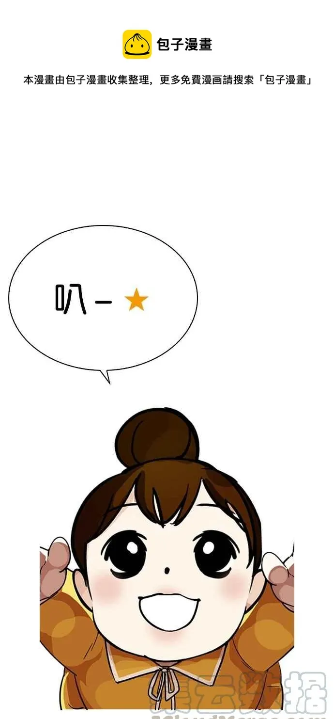 [第267话] 人皮客栈 [02] 第1页