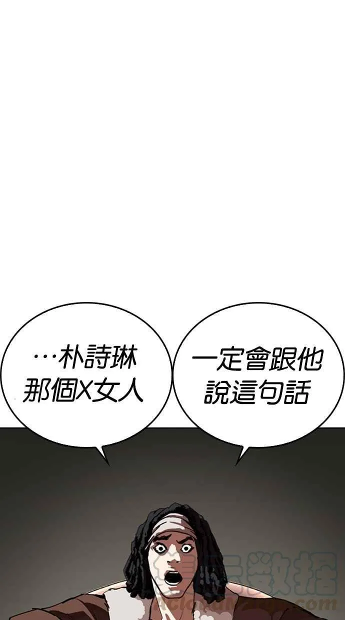 [第267话] 人皮客栈 [02] 第21页