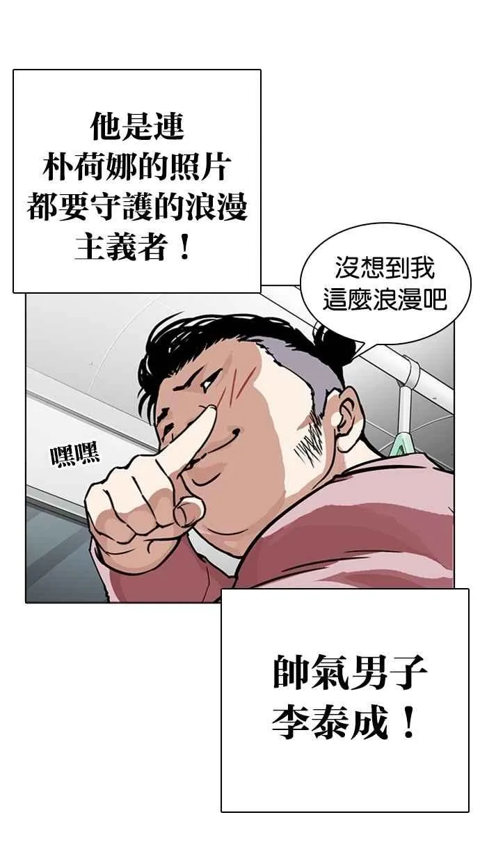 [第267话] 人皮客栈 [02] 第94页