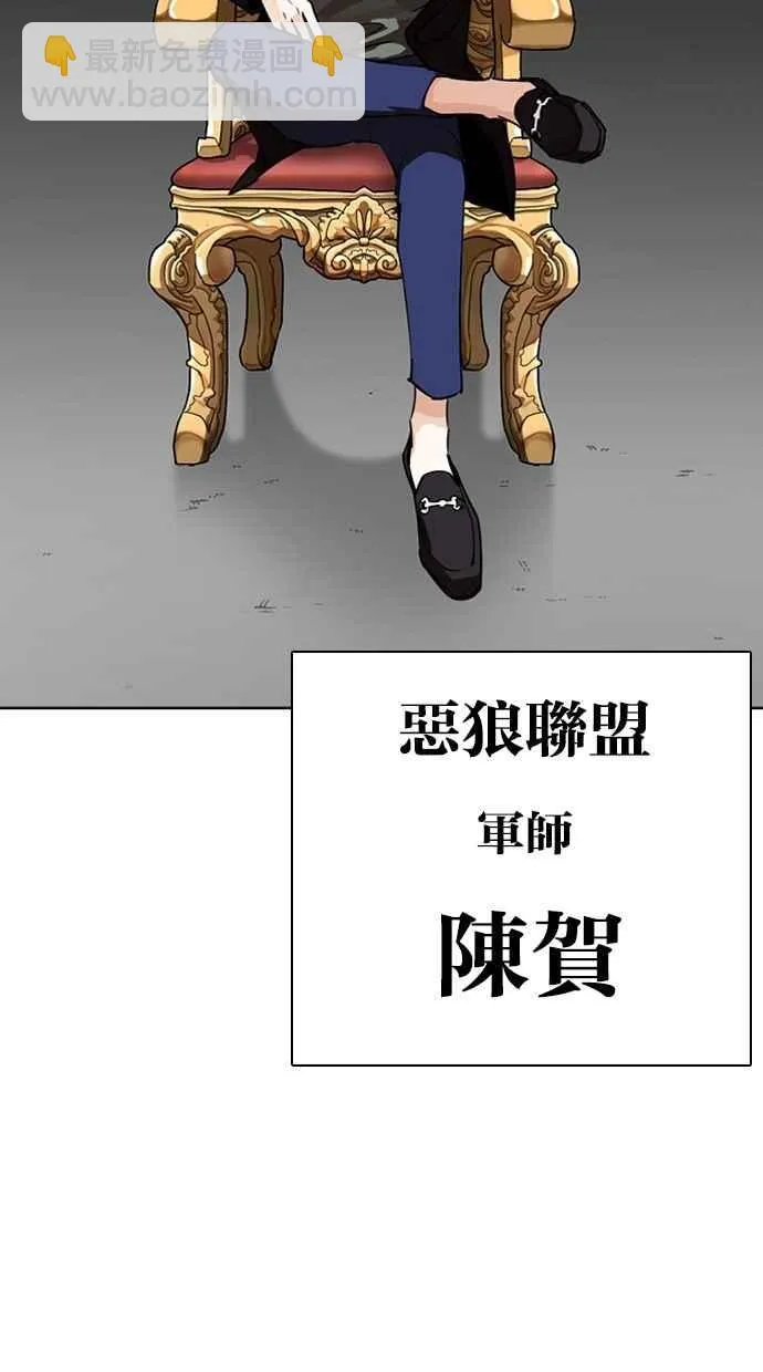 [第267话] 人皮客栈 [02] 第133页