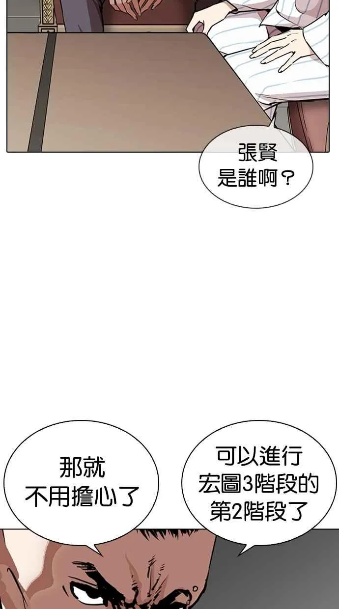 [第267话] 人皮客栈 [02] 第27页