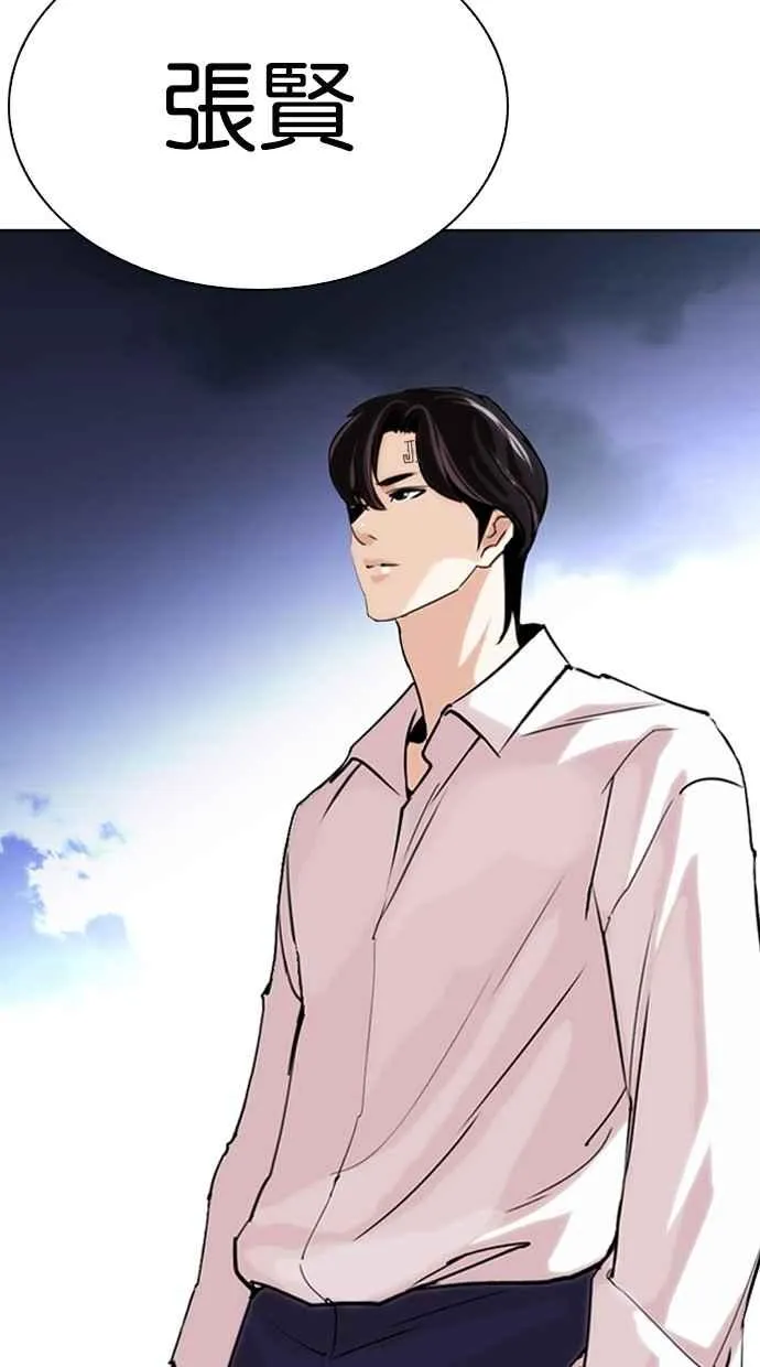 [第267话] 人皮客栈 [02] 第138页