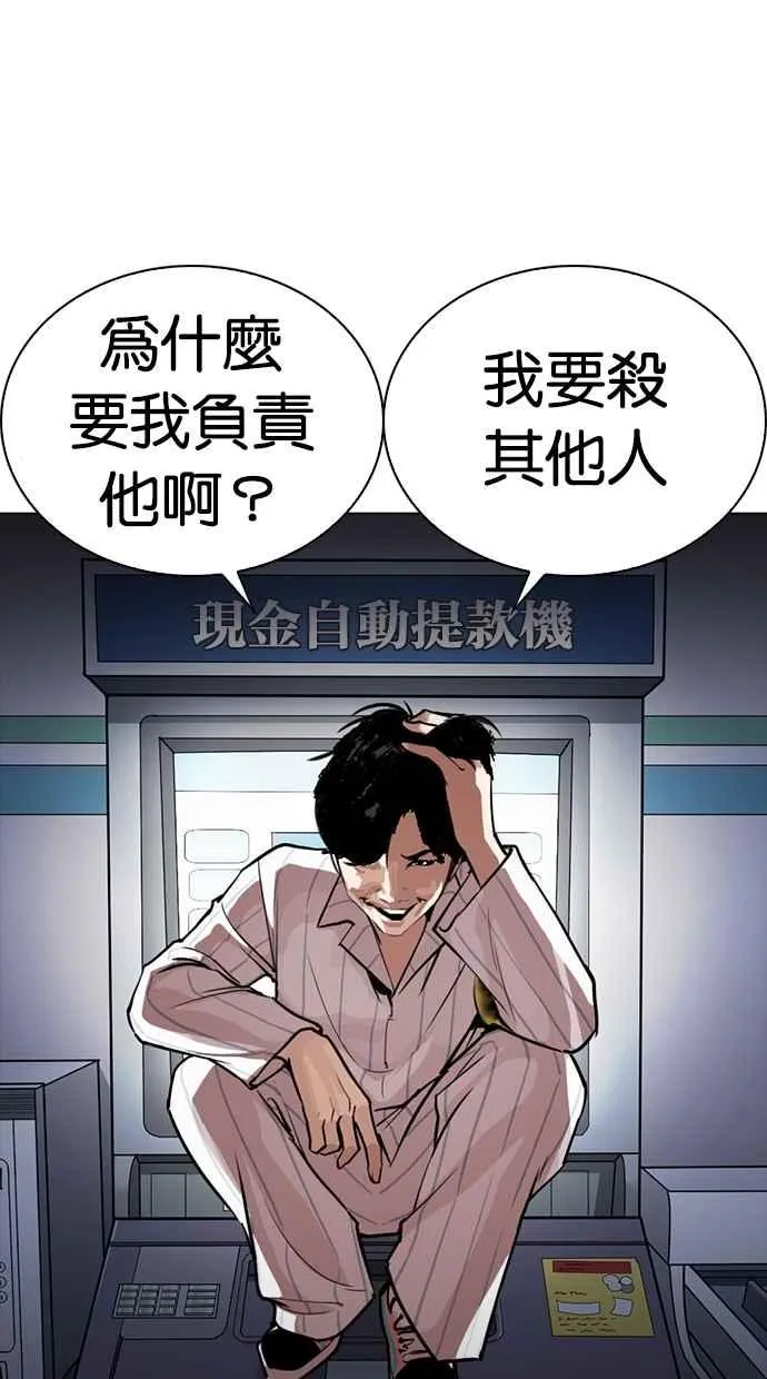 [第267话] 人皮客栈 [02] 第123页