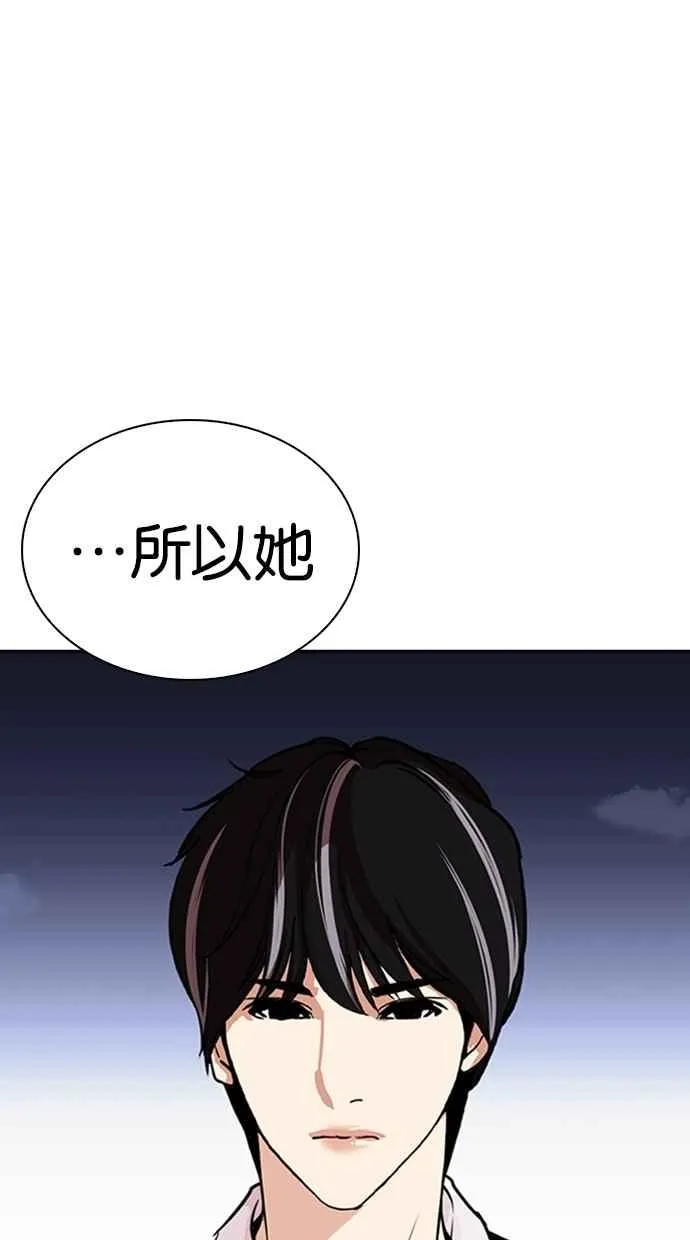 [第267话] 人皮客栈 [02] 第2页