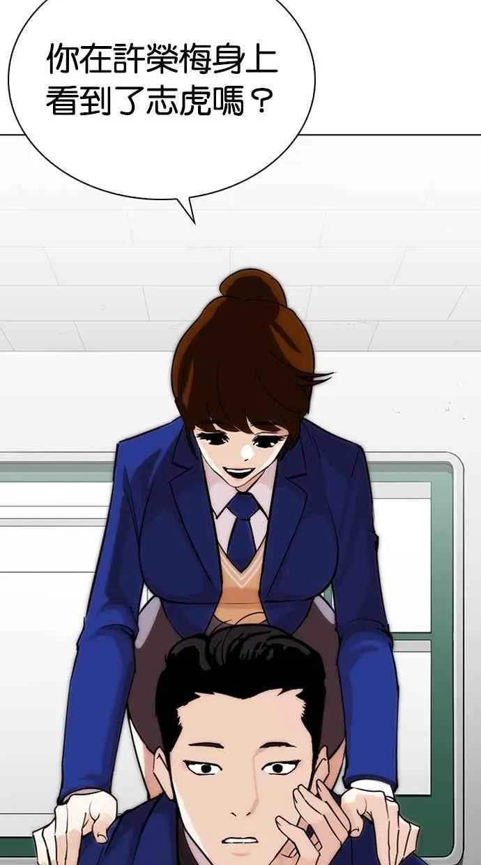 [第267话] 人皮客栈 [02] 第67页