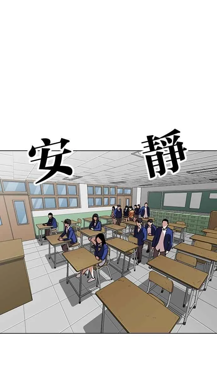 [第267话] 人皮客栈 [02] 第60页