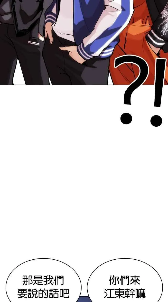 [第267话] 人皮客栈 [02] 第100页