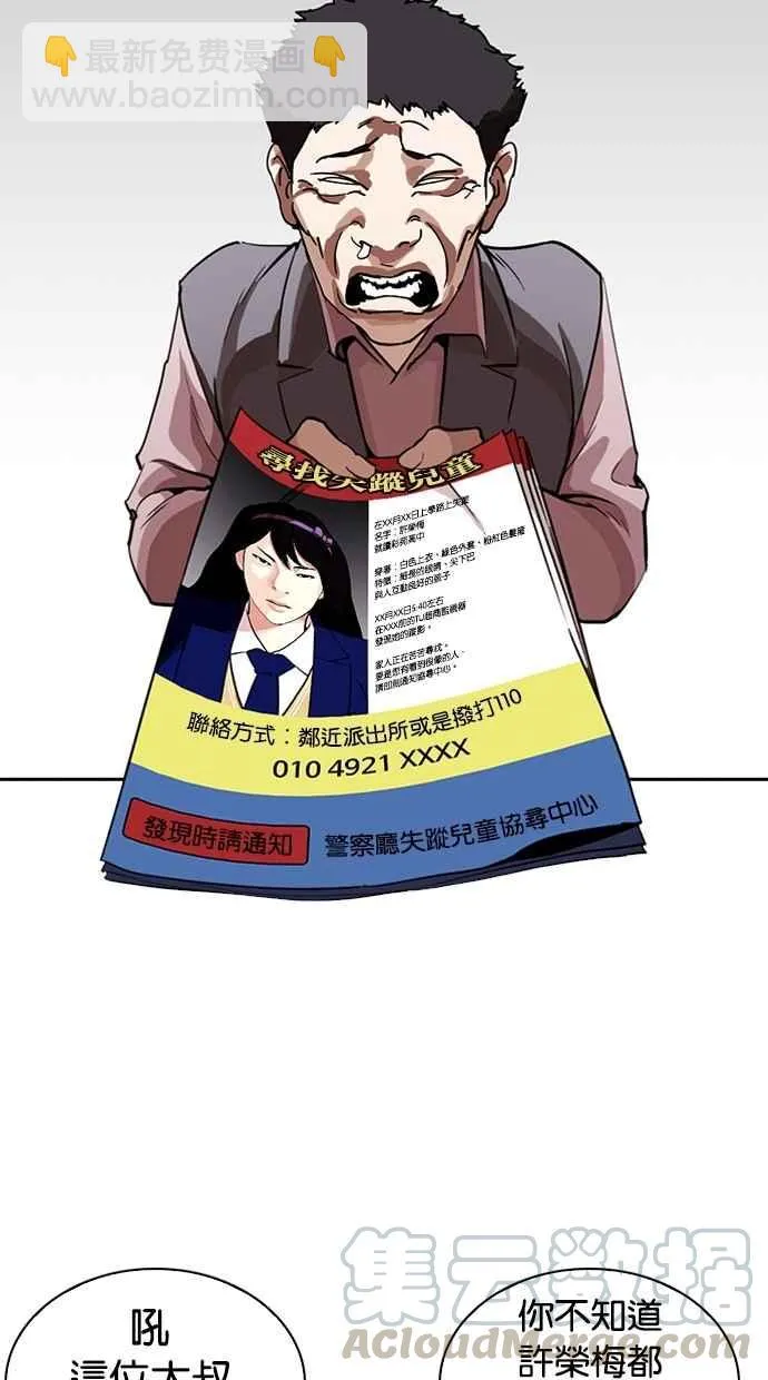 [第267话] 人皮客栈 [02] 第46页