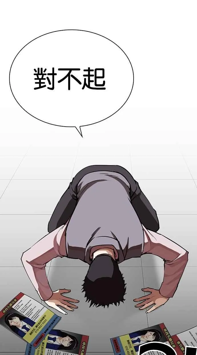 [第267话] 人皮客栈 [02] 第48页