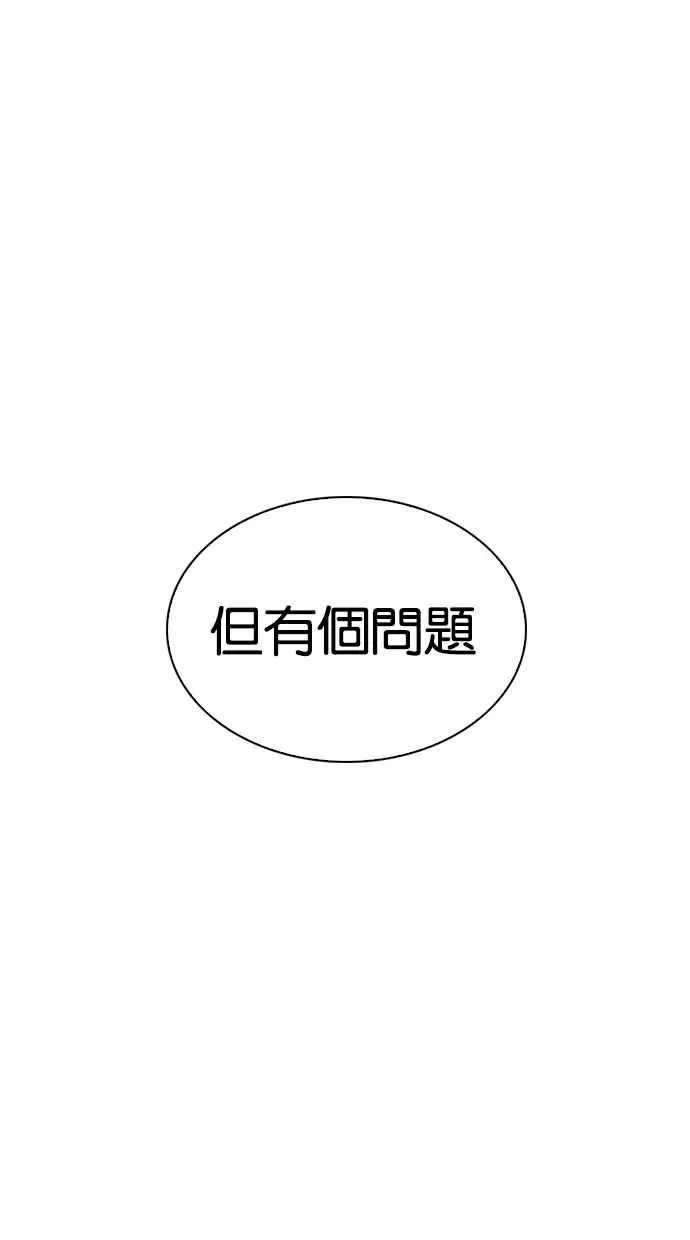 [第267话] 人皮客栈 [02] 第10页