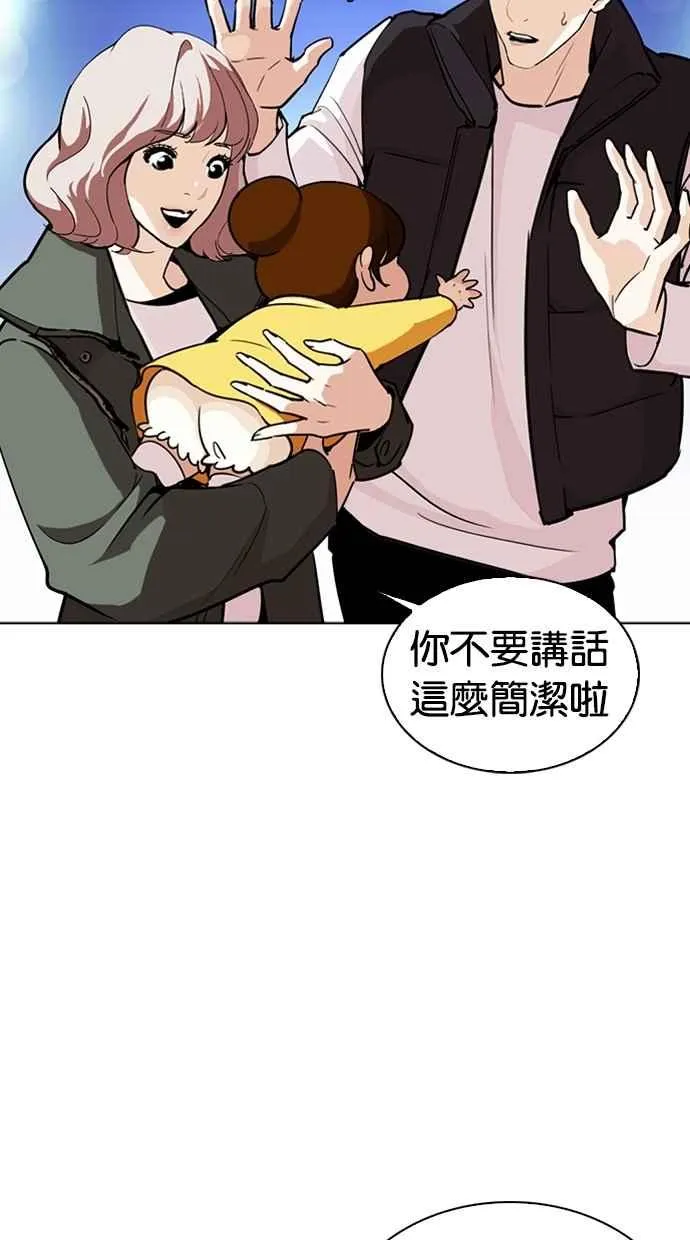 [第267话] 人皮客栈 [02] 第4页