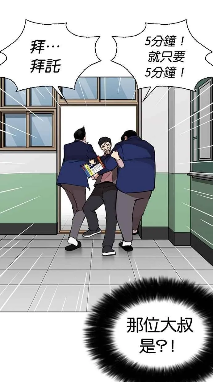[第267话] 人皮客栈 [02] 第42页