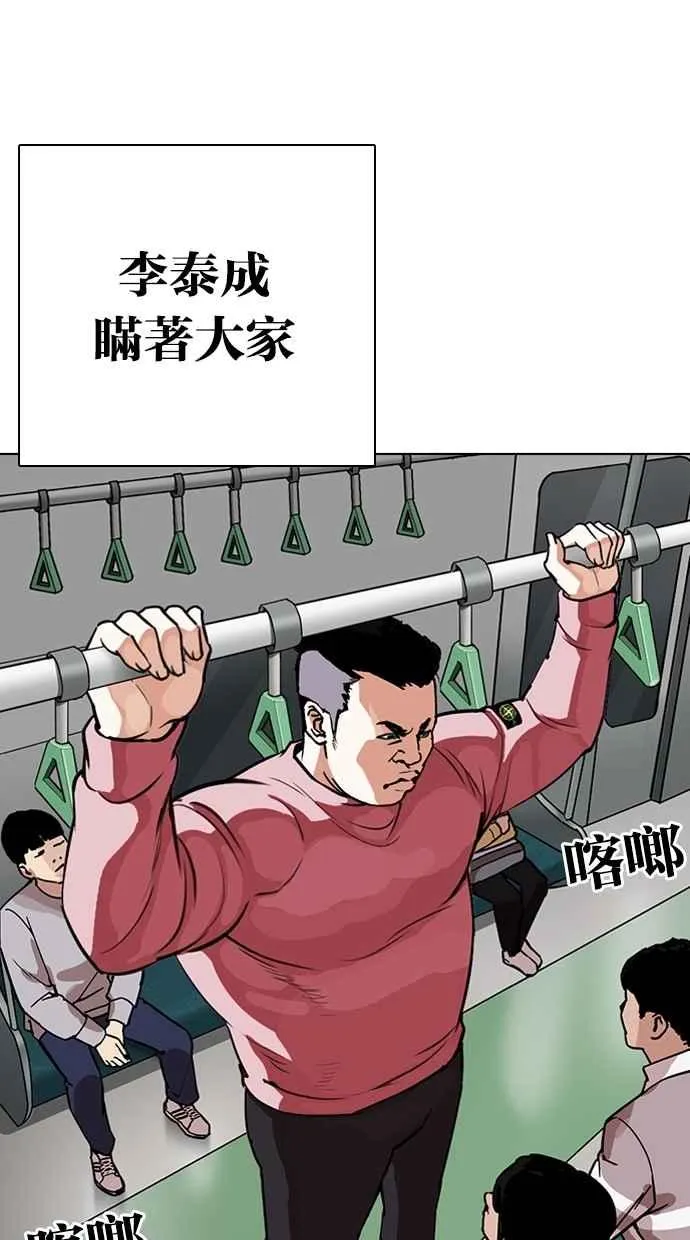 [第267话] 人皮客栈 [02] 第90页