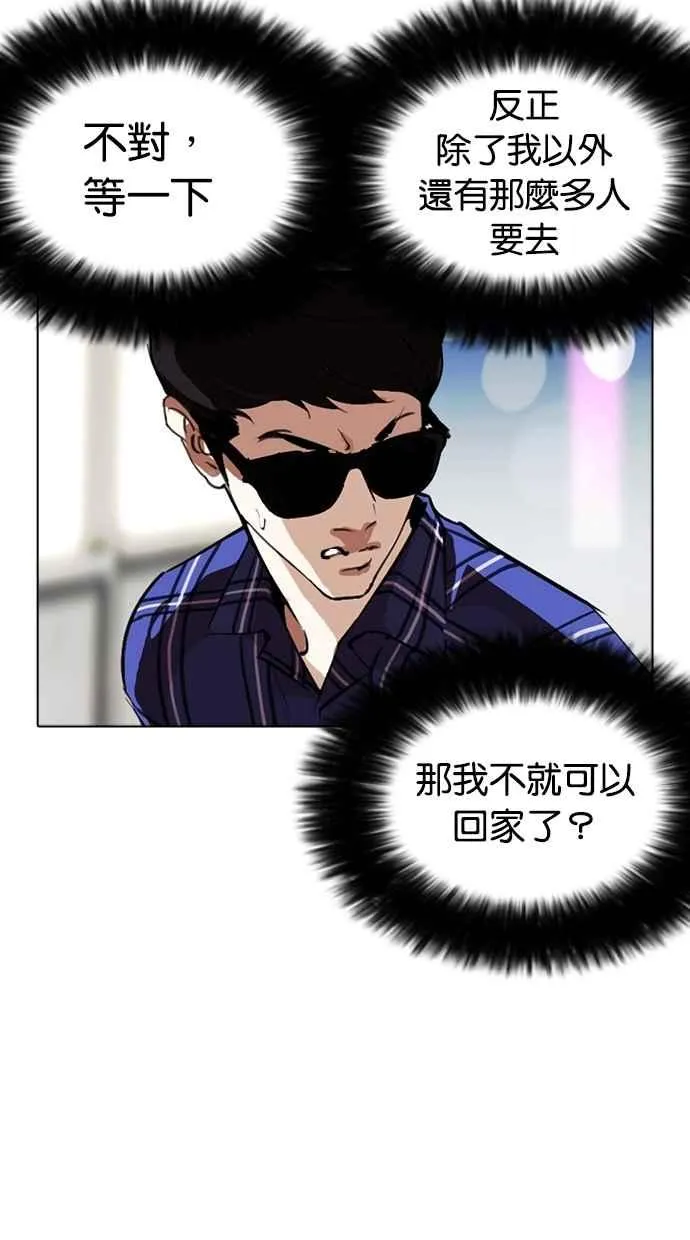 [第267话] 人皮客栈 [02] 第114页