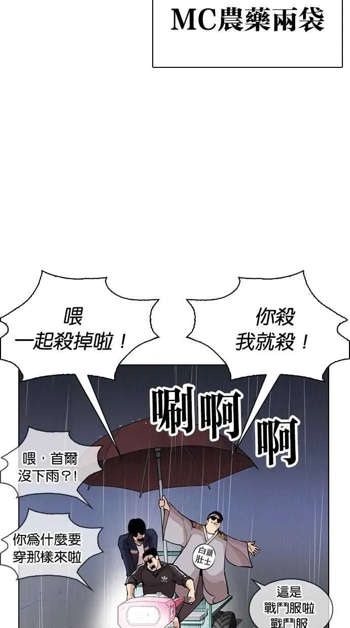 [第267话] 人皮客栈 [02] 第117页