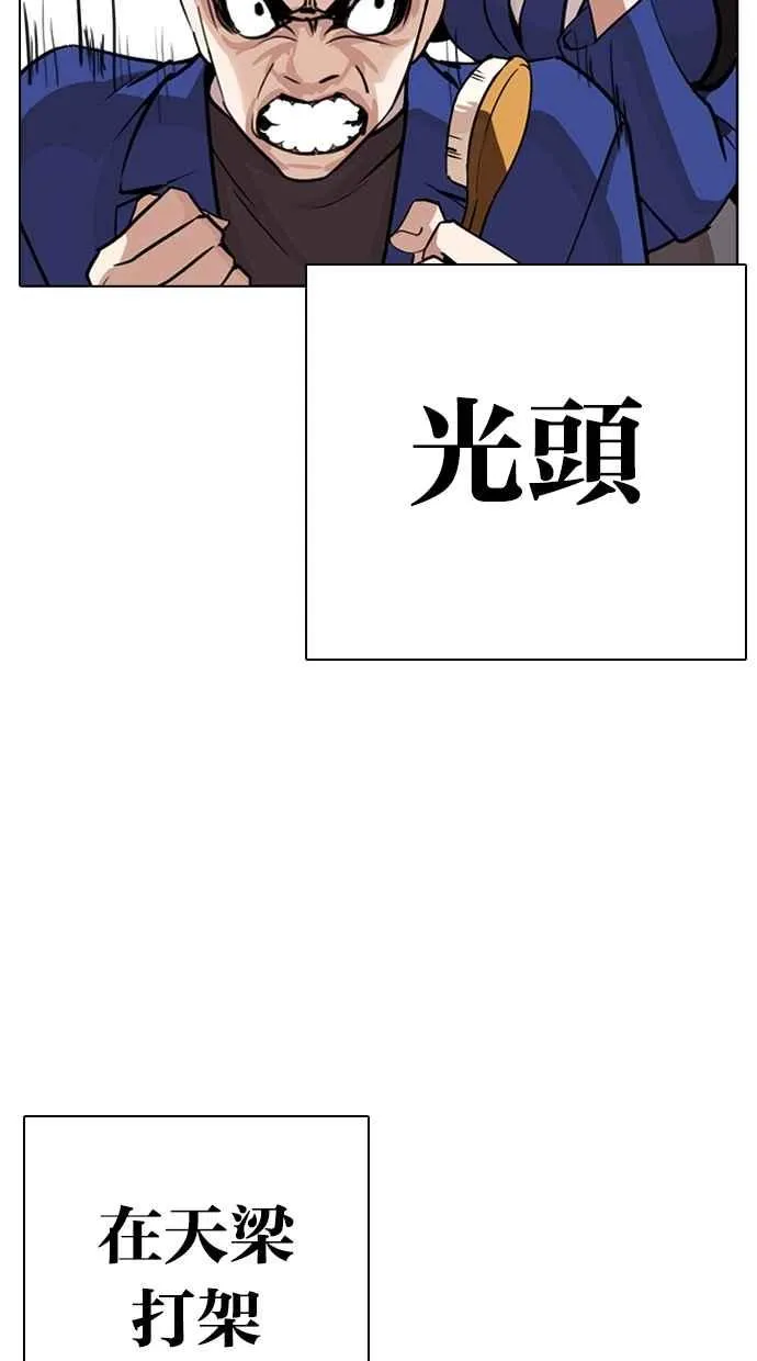 [第267话] 人皮客栈 [02] 第39页