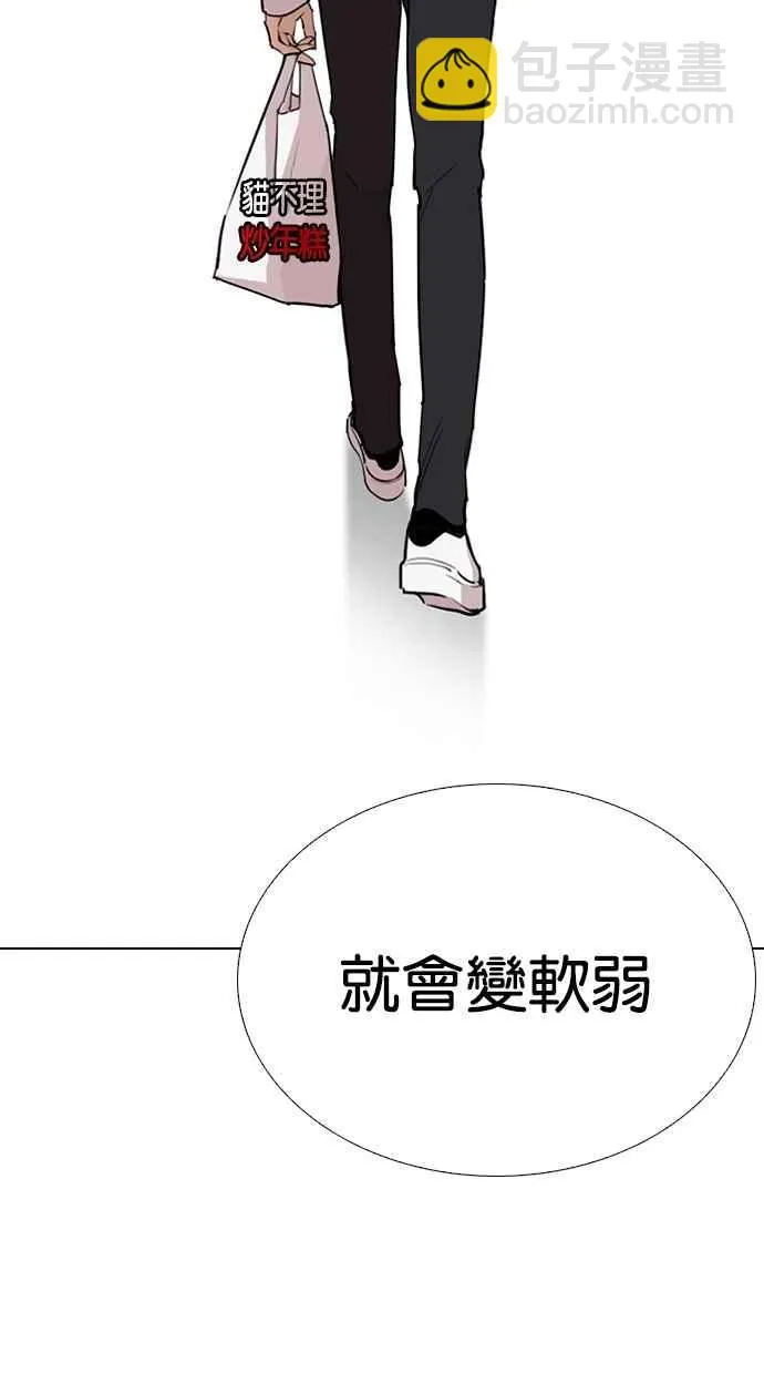 [第267话] 人皮客栈 [02] 第25页
